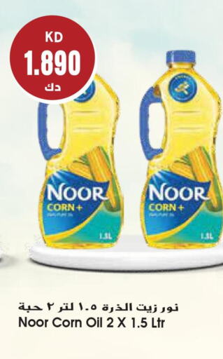 NOOR Corn Oil  in Grand Hyper in Kuwait - Kuwait City