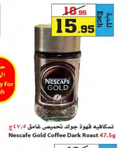 NESCAFE GOLD Coffee  in أسواق النجمة in مملكة العربية السعودية, السعودية, سعودية - جدة