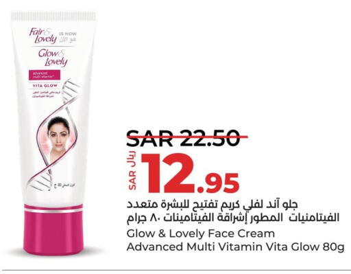 FAIR & LOVELY Face cream  in LULU Hypermarket in KSA, Saudi Arabia, Saudi - Saihat