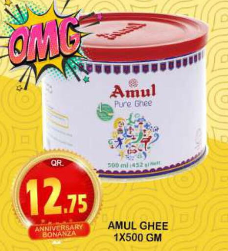 AMUL Ghee  in Dubai Shopping Center in Qatar - Al Wakra