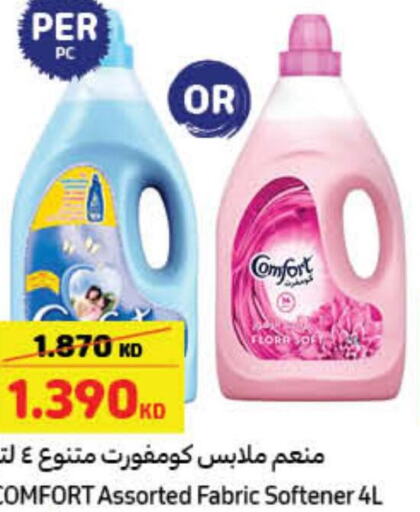 COMFORT Softener  in كارفور in الكويت - مدينة الكويت