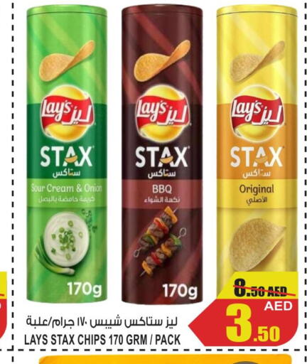 LAYS   in GIFT MART- Sharjah in UAE - Sharjah / Ajman