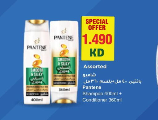 PANTENE Shampoo / Conditioner  in جراند هايبر in الكويت - مدينة الكويت