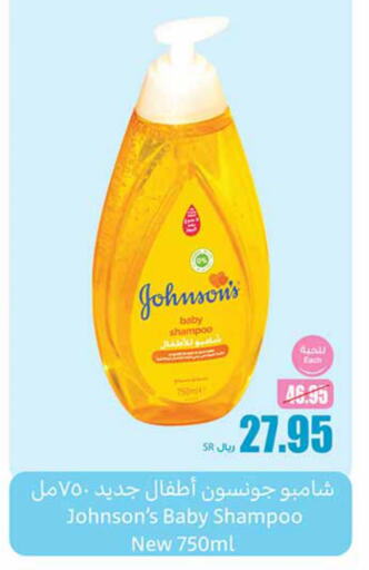 JOHNSONS   in Othaim Markets in KSA, Saudi Arabia, Saudi - Al Qunfudhah