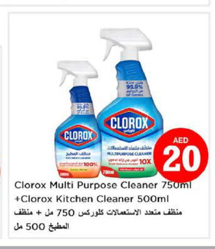 CLOROX General Cleaner  in نستو هايبرماركت in الإمارات العربية المتحدة , الامارات - الشارقة / عجمان