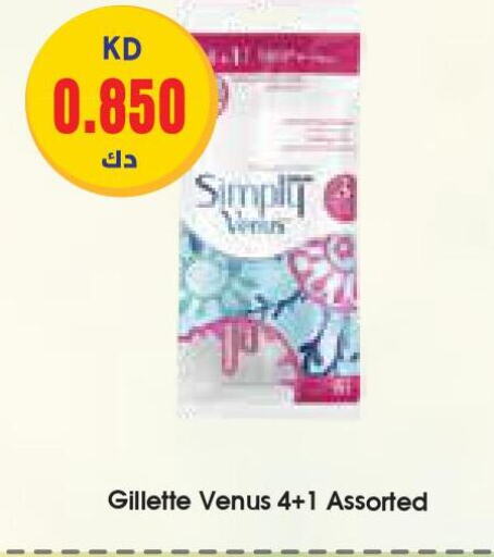 VENUS Razor  in Grand Costo in Kuwait - Kuwait City