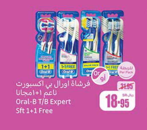 ORAL-B Toothbrush  in أسواق عبد الله العثيم in مملكة العربية السعودية, السعودية, سعودية - سيهات