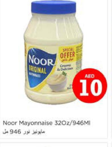 NOOR Mayonnaise  in نستو هايبرماركت in الإمارات العربية المتحدة , الامارات - الشارقة / عجمان