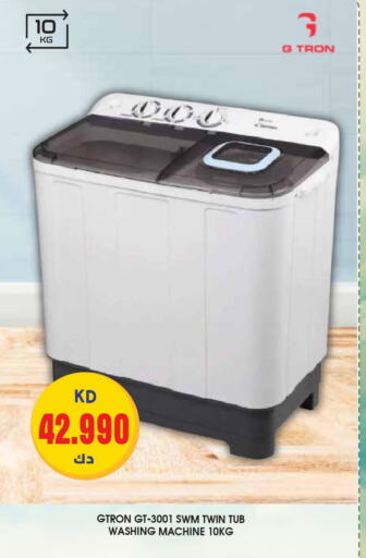 GTRON Washer / Dryer  in جراند هايبر in الكويت - محافظة الأحمدي