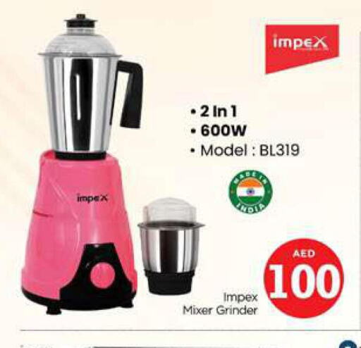 IMPEX Mixer / Grinder  in نستو هايبرماركت in الإمارات العربية المتحدة , الامارات - الشارقة / عجمان