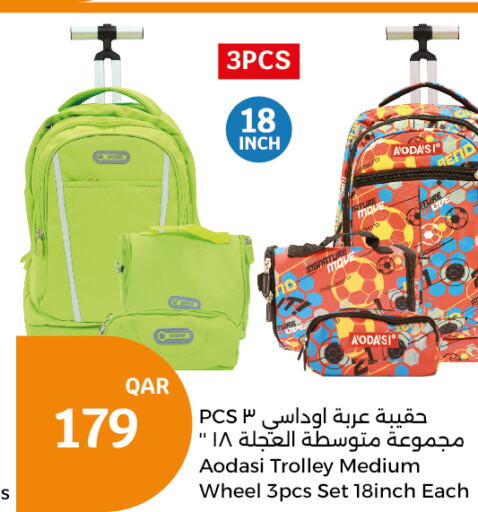  School Bag  in سيتي هايبرماركت in قطر - أم صلال