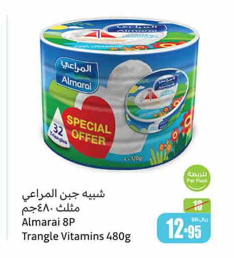 ALMARAI Triangle Cheese  in Othaim Markets in KSA, Saudi Arabia, Saudi - Buraidah