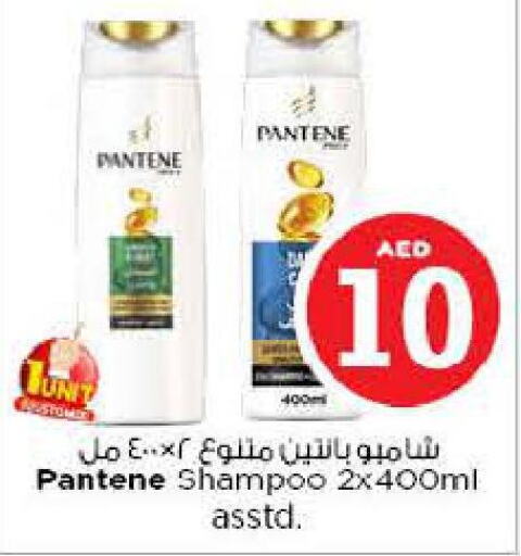 PANTENE Shampoo / Conditioner  in نستو هايبرماركت in الإمارات العربية المتحدة , الامارات - الشارقة / عجمان