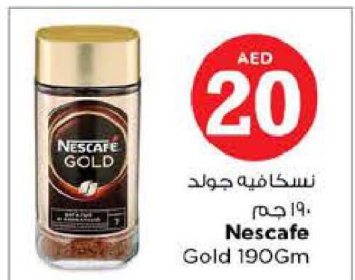 NESCAFE GOLD Coffee  in نستو هايبرماركت in الإمارات العربية المتحدة , الامارات - الشارقة / عجمان