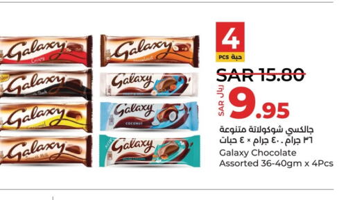 GALAXY   in LULU Hypermarket in KSA, Saudi Arabia, Saudi - Saihat