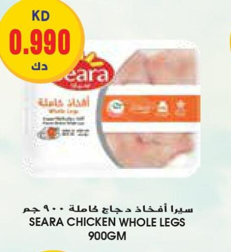 SEARA Chicken Legs  in Grand Costo in Kuwait - Ahmadi Governorate