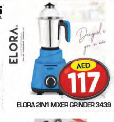  Mixer / Grinder  in سنابل بني ياس in الإمارات العربية المتحدة , الامارات - ٱلْعَيْن‎