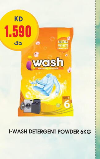 Detergent