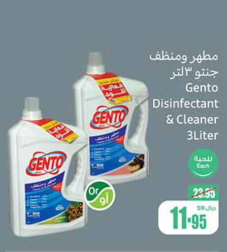 GENTO Disinfectant  in أسواق عبد الله العثيم in مملكة العربية السعودية, السعودية, سعودية - الطائف