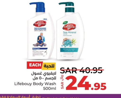 LIFEBOUY   in LULU Hypermarket in KSA, Saudi Arabia, Saudi - Saihat