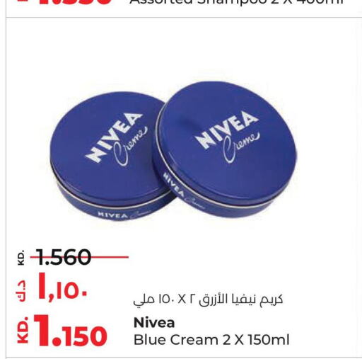 Nivea Face cream  in لولو هايبر ماركت in الكويت - محافظة الأحمدي