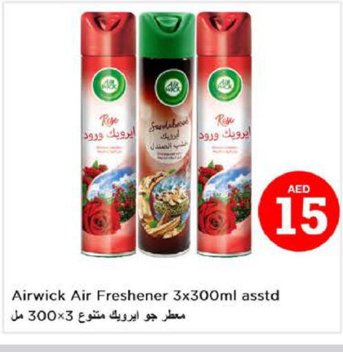 AIR WICK Air Freshner  in نستو هايبرماركت in الإمارات العربية المتحدة , الامارات - الشارقة / عجمان