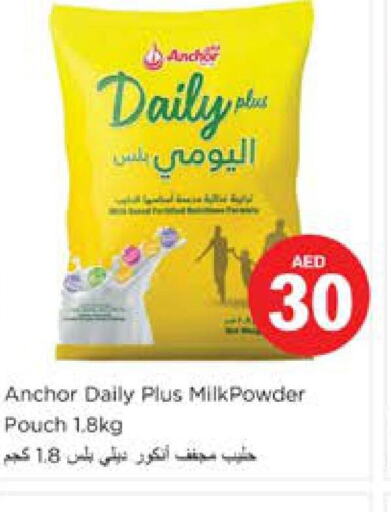 ANCHOR Milk Powder  in نستو هايبرماركت in الإمارات العربية المتحدة , الامارات - الشارقة / عجمان