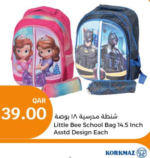  School Bag  in سيتي هايبرماركت in قطر - أم صلال