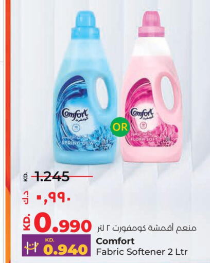 COMFORT Softener  in Lulu Hypermarket  in Kuwait - Ahmadi Governorate