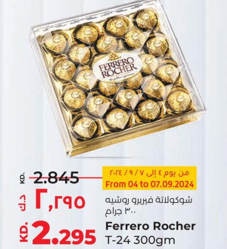 FERRERO ROCHER   in لولو هايبر ماركت in الكويت - مدينة الكويت