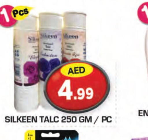  Talcum Powder  in سنابل بني ياس in الإمارات العربية المتحدة , الامارات - ٱلْعَيْن‎