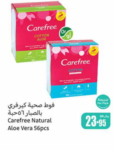 Carefree   in أسواق عبد الله العثيم in مملكة العربية السعودية, السعودية, سعودية - القنفذة