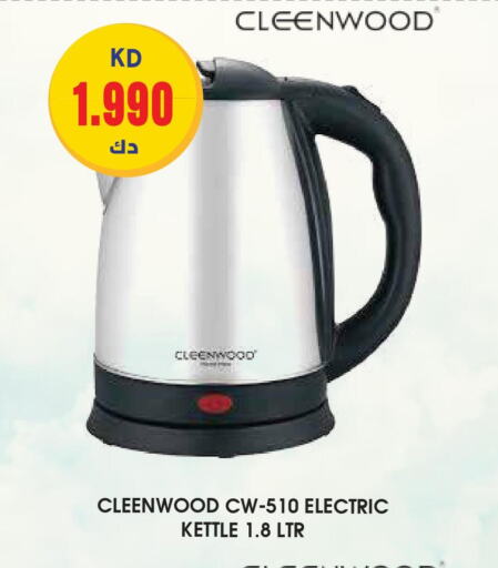 CLEENWOOD Kettle  in Grand Hyper in Kuwait - Ahmadi Governorate