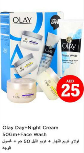 OLAY Face cream  in نستو هايبرماركت in الإمارات العربية المتحدة , الامارات - الشارقة / عجمان