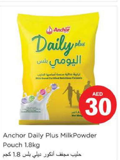 ANCHOR Milk Powder  in نستو هايبرماركت in الإمارات العربية المتحدة , الامارات - الشارقة / عجمان