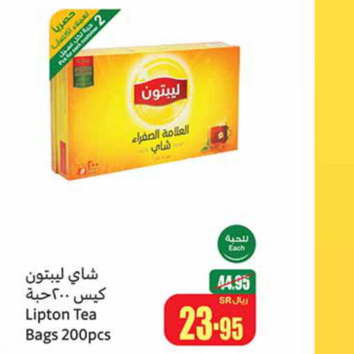 Lipton Tea Bags  in Othaim Markets in KSA, Saudi Arabia, Saudi - Mahayil