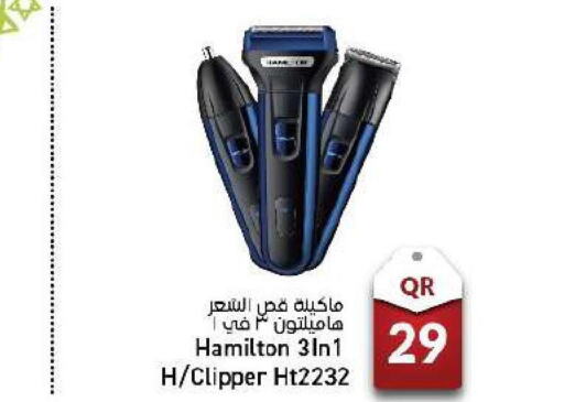  Remover / Trimmer / Shaver  in باريس هايبرماركت in قطر - الخور