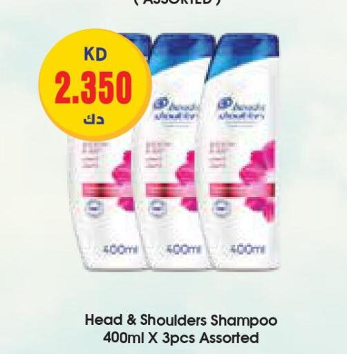 HEAD & SHOULDERS Shampoo / Conditioner  in جراند كوستو in الكويت - محافظة الأحمدي