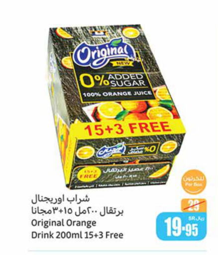 SUNTOP   in Othaim Markets in KSA, Saudi Arabia, Saudi - Jeddah