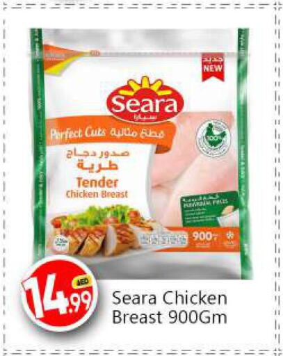 SEARA Chicken Breast  in بيج مارت in الإمارات العربية المتحدة , الامارات - أبو ظبي