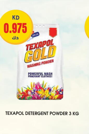  Detergent  in جراند هايبر in الكويت - محافظة الأحمدي