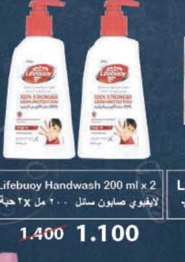 LIFEBOUY   in Carrefour in Kuwait - Kuwait City