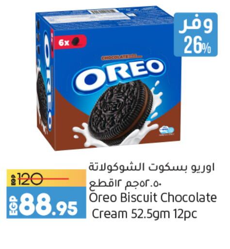 OREO   in Lulu Hypermarket  in Egypt - Cairo