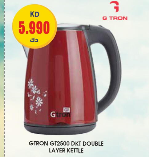 GTRON Kettle  in جراند هايبر in الكويت - محافظة الأحمدي