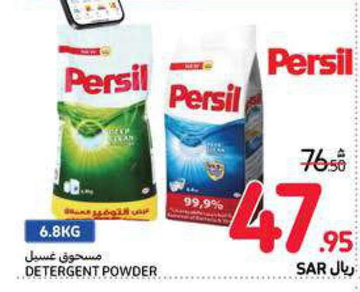 PERSIL Detergent  in كارفور in مملكة العربية السعودية, السعودية, سعودية - جدة