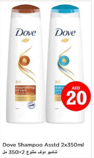 DOVE Shampoo / Conditioner  in Nesto Hypermarket in UAE - Al Ain