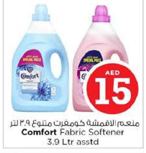 COMFORT Softener  in نستو هايبرماركت in الإمارات العربية المتحدة , الامارات - الشارقة / عجمان