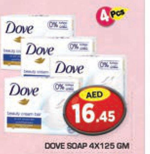 DOVE   in سنابل بني ياس in الإمارات العربية المتحدة , الامارات - أبو ظبي