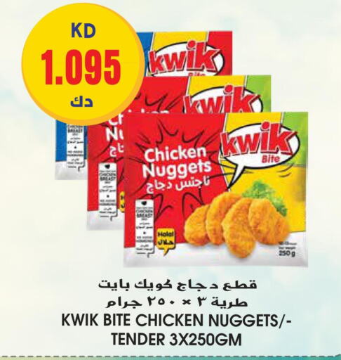  Chicken Nuggets  in جراند هايبر in الكويت - محافظة الأحمدي