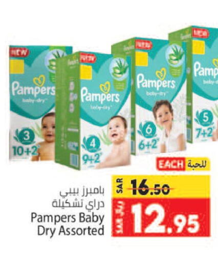 Pampers   in كبايان هايبرماركت in مملكة العربية السعودية, السعودية, سعودية - جدة